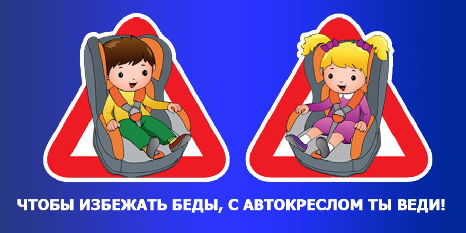 Детские удерживающие предметы Детские удерживающие предметы.